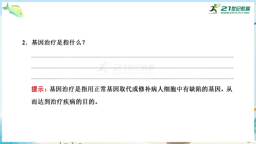 高三生物三轮复习专项突破7  伴性遗传与人类遗传病（共26张PPT）