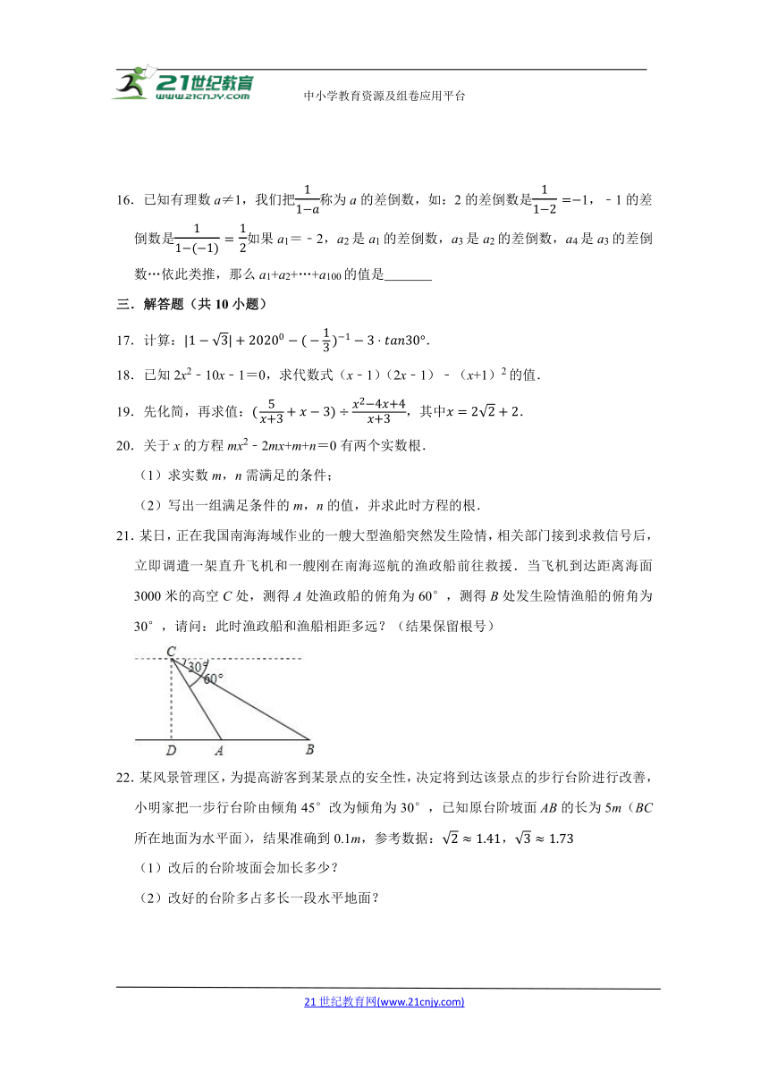 2022年中考数学模拟卷二十四（含解析）