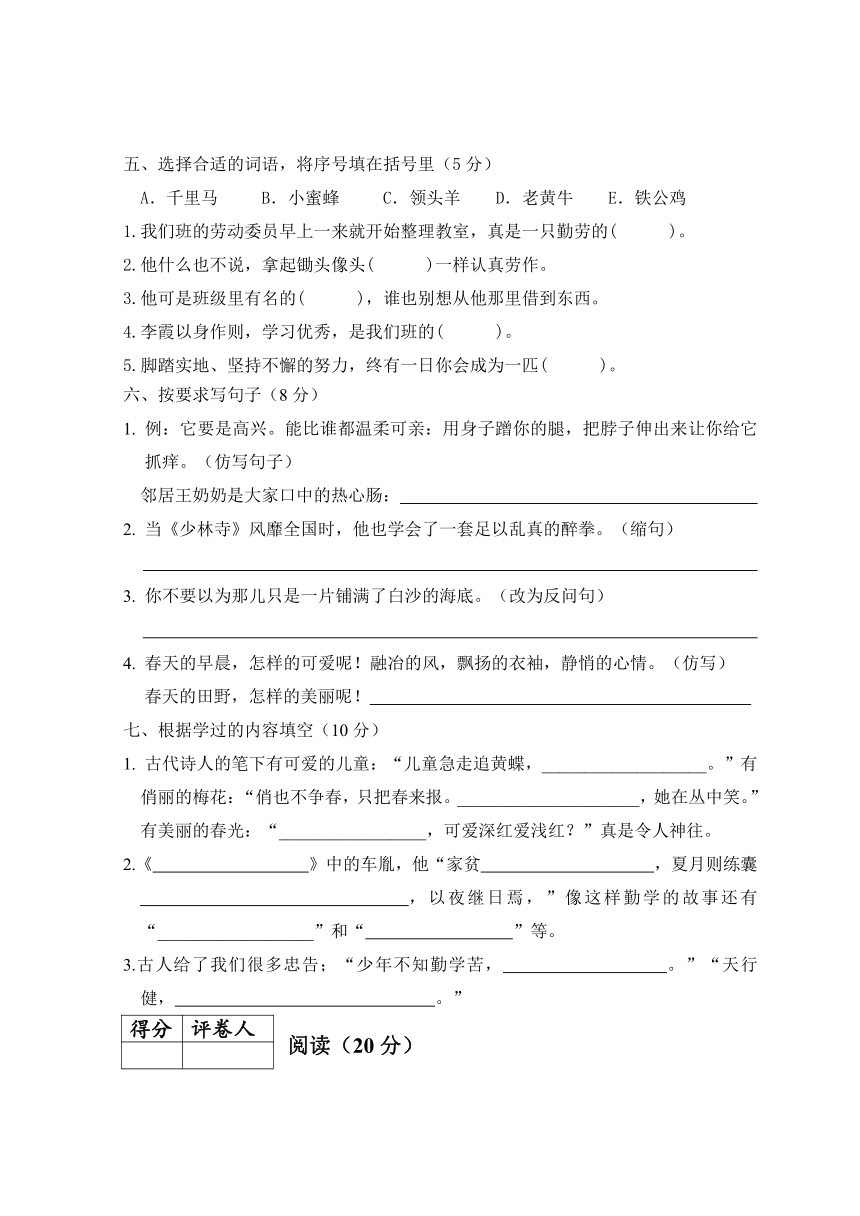 黑龙江省牡丹江市林口县2021-2022学年四年级下学期期末考试语文试题（无答案）