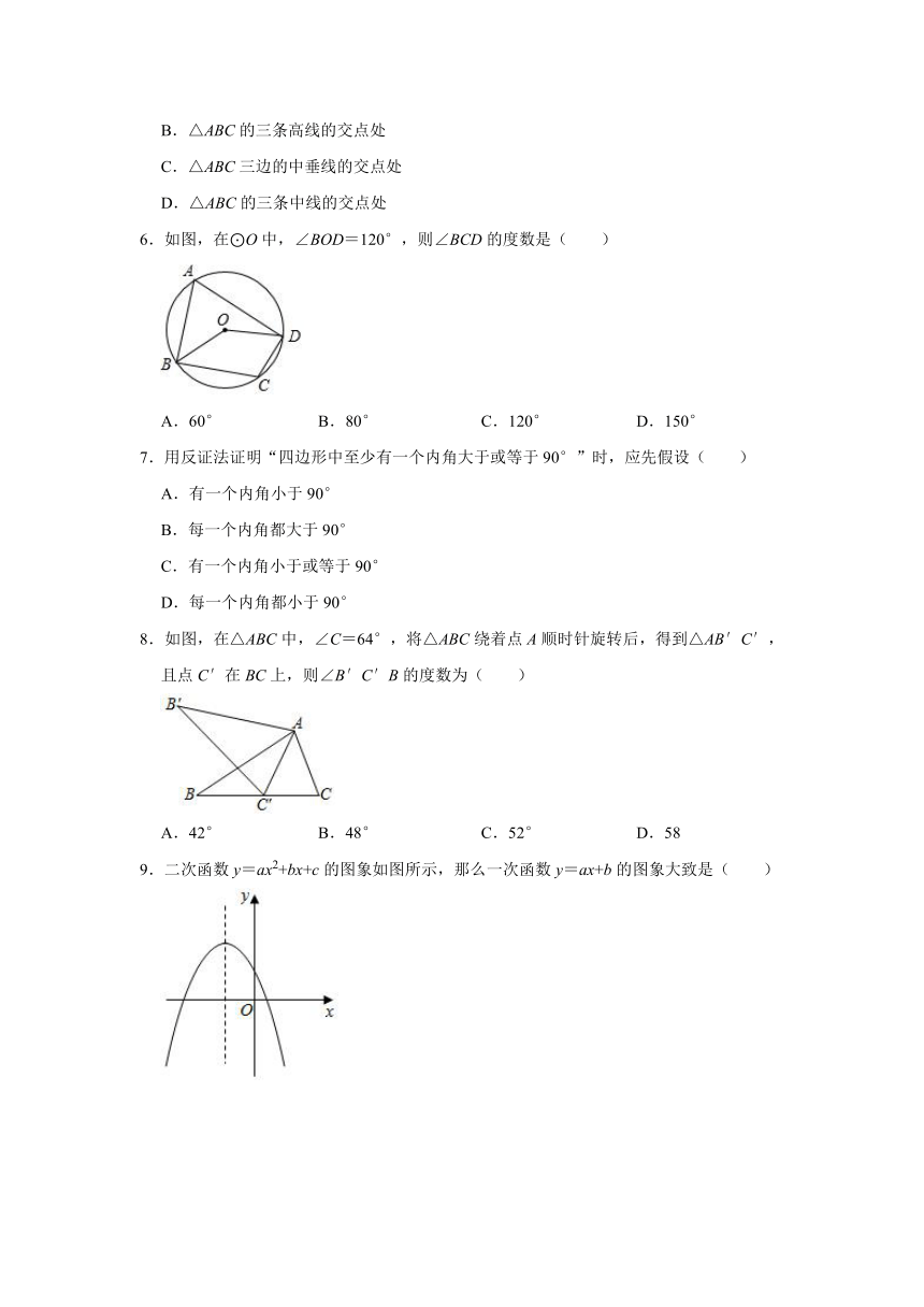 湖南省长沙市长郡教育集团2020-2021学年度九年级第一学期第一次月考数学试卷（word版含解析）