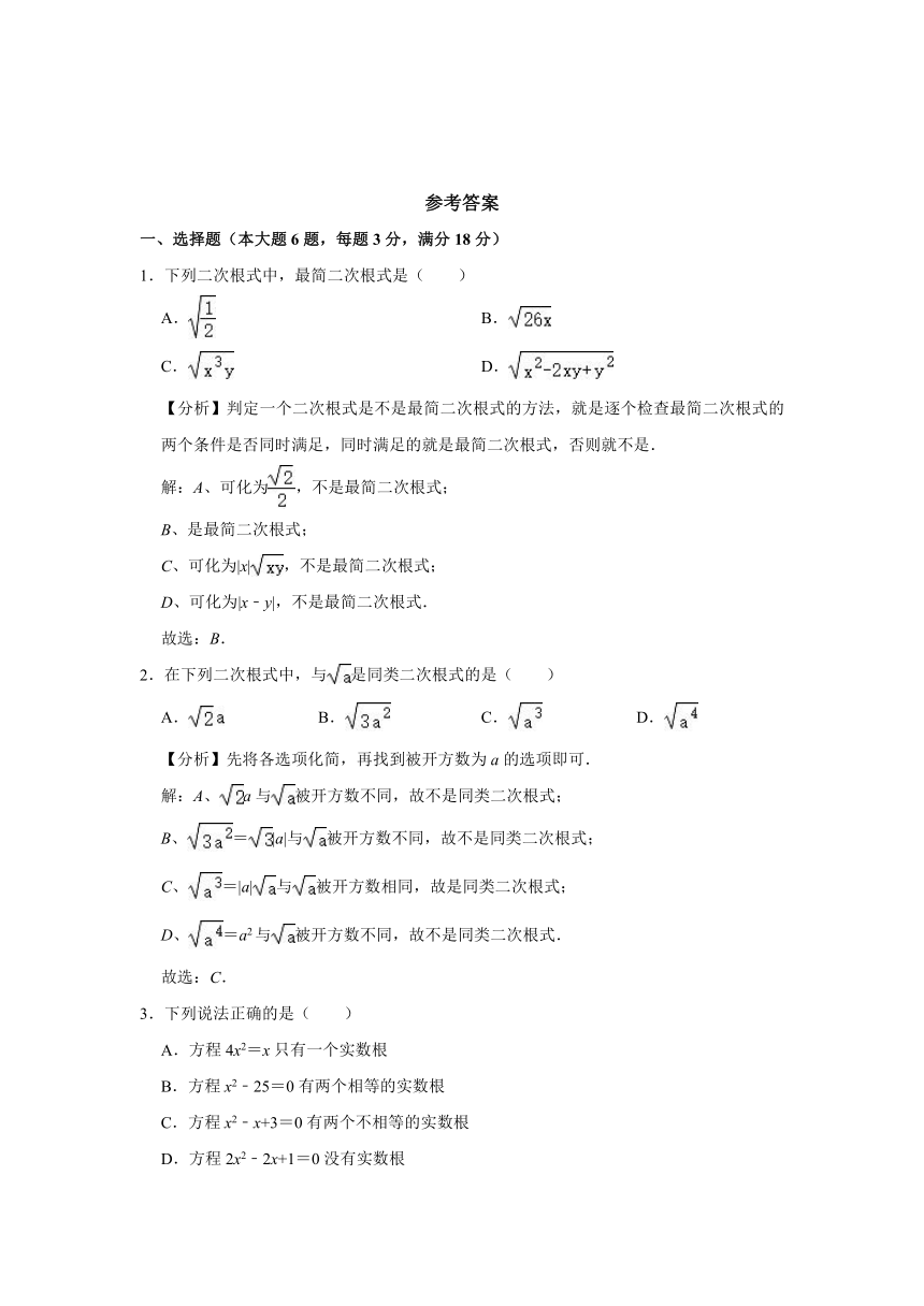 2021-2022学年上海市金山区罗星中学八年级（上）期中数学试卷（Word版 含解析）