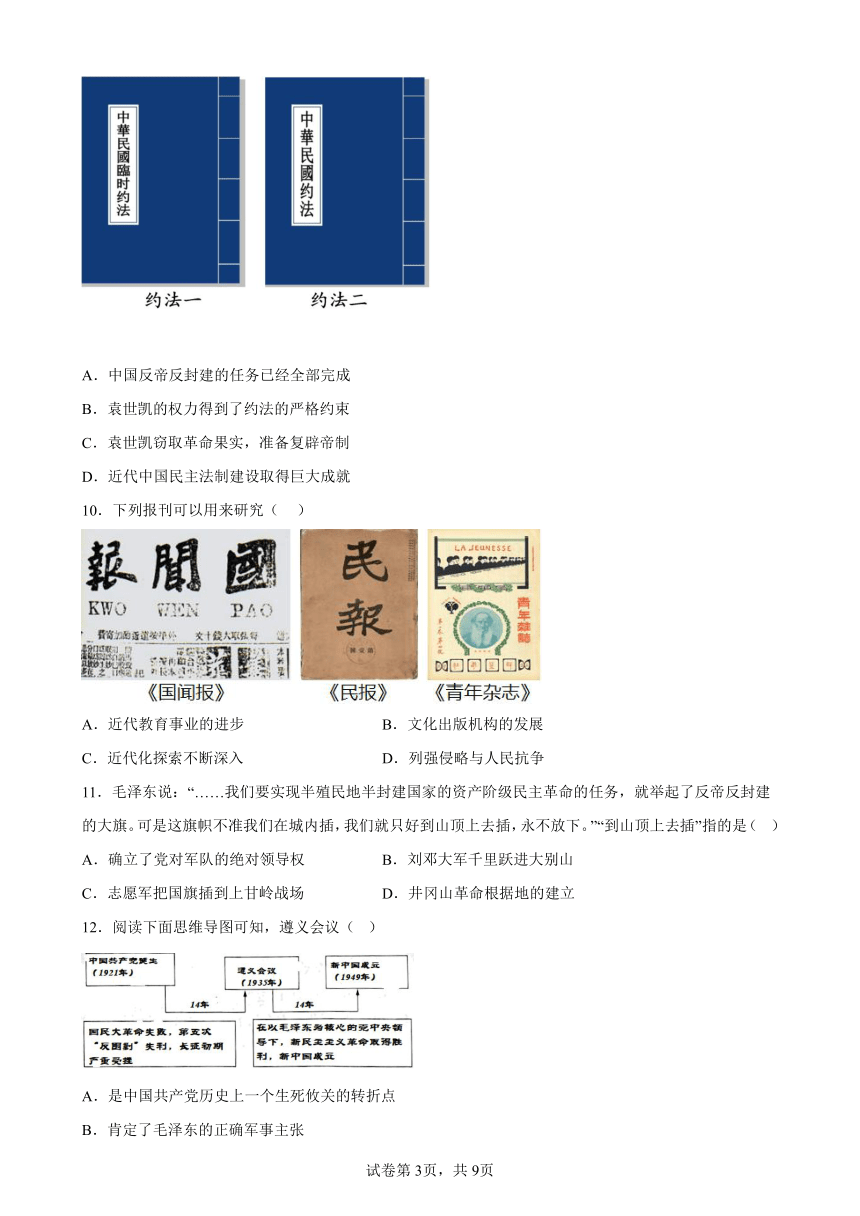 河南省淮滨县第二中学2023中考历史一轮复习试题：中国近代史专练（含答案）