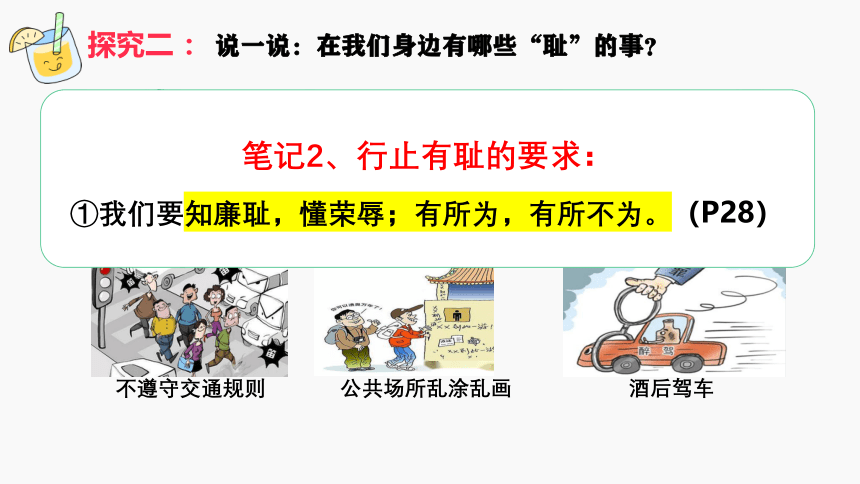 （核心素养目标）3.2青春有格课件(共30张PPT)+内嵌视频-2023-2024学年统编版道德与法治七年级下册