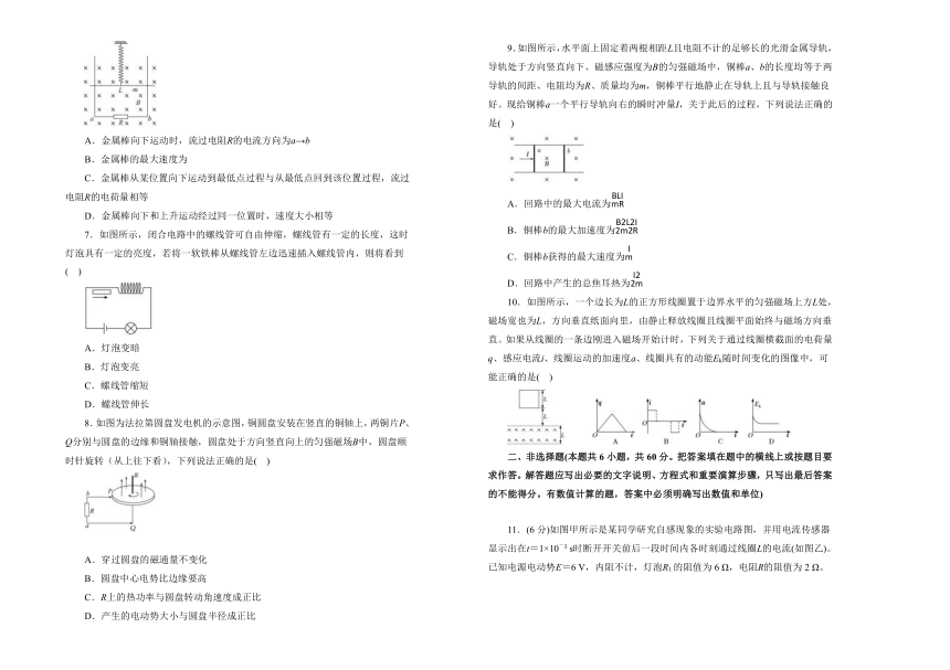 选修3-2第四单元电磁感应 单元双基精品试卷  (B）（含答案）