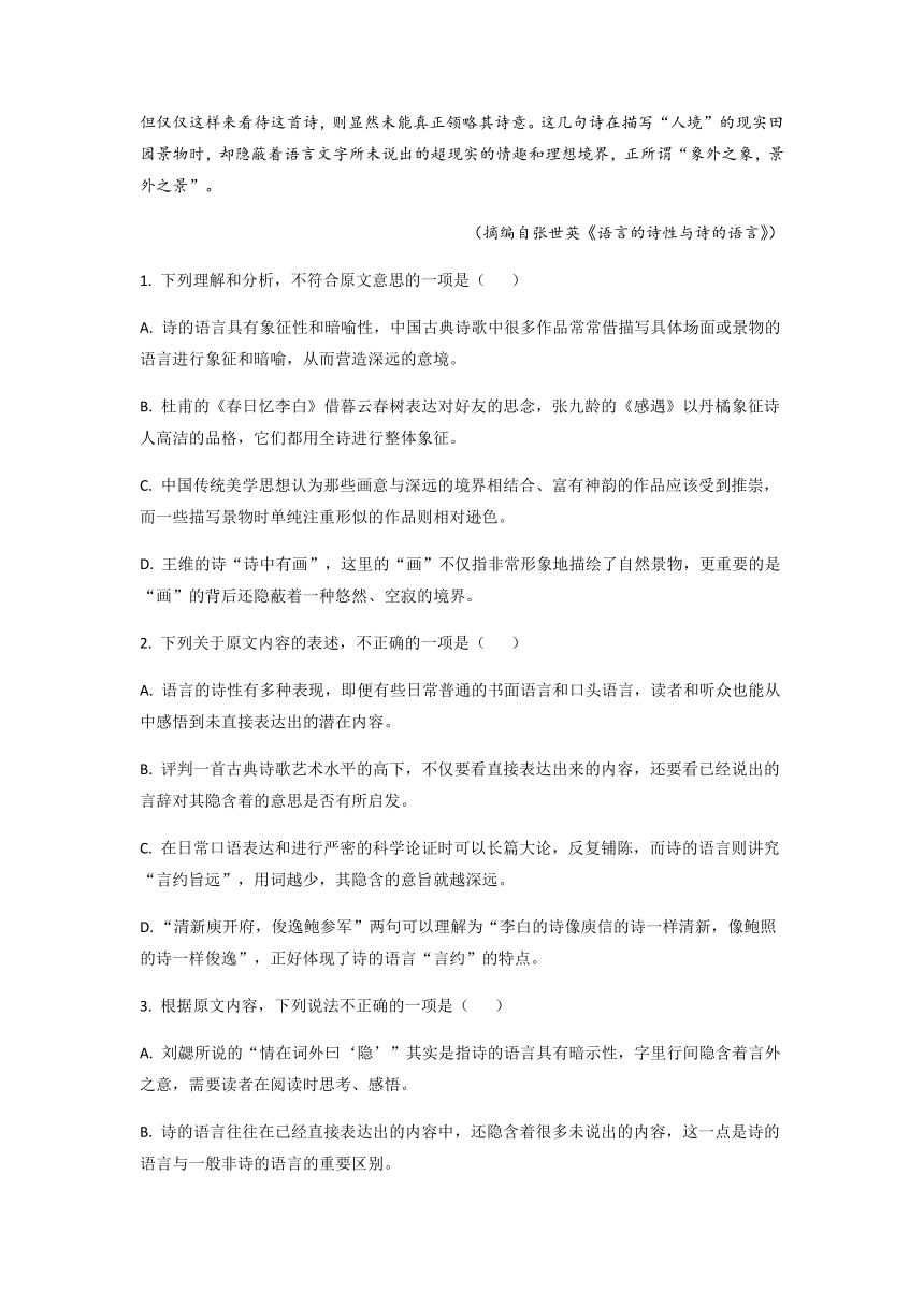 河南省部分地区2021-2022学年高一上学期期中语文试题精选汇编：论述类文本阅读专题（含答案）