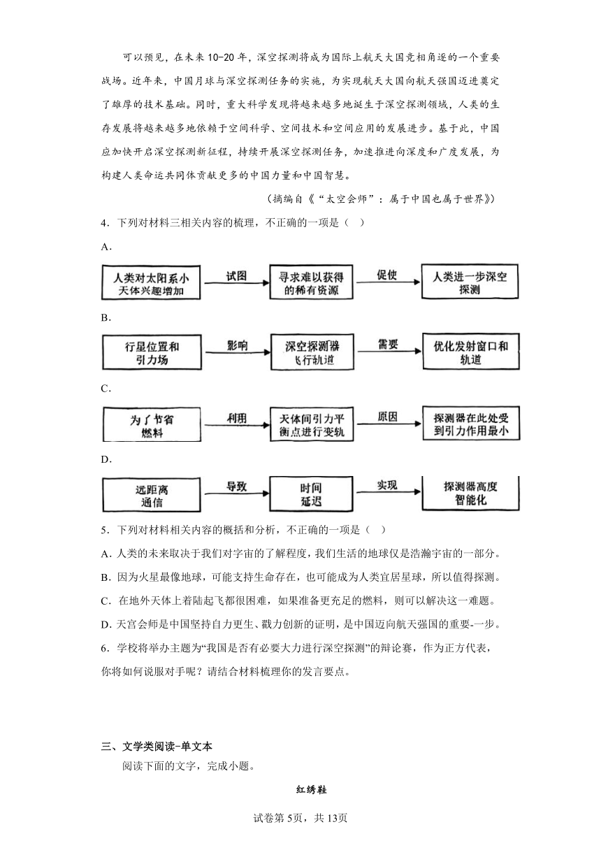 广西壮族自治区2022-2023学年高三4月模拟检测语文试题（含解析）