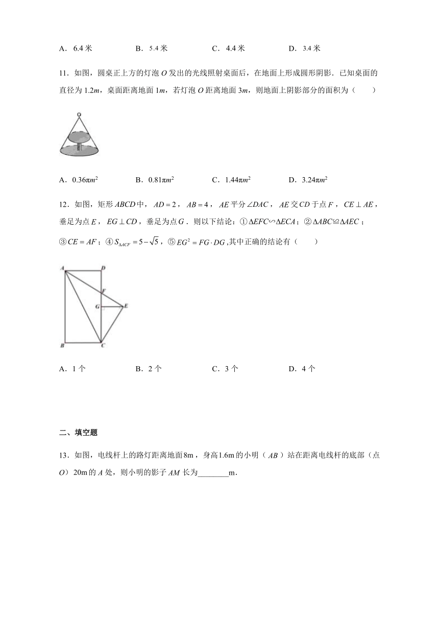 3.5相似三角形的应用 同步练习2020-2021学年湘教版数学九年级上册（word版含解析）