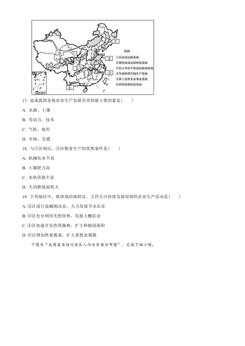 北京市延庆区2020-2021学年高二下学期期末地理试题（word解析版）