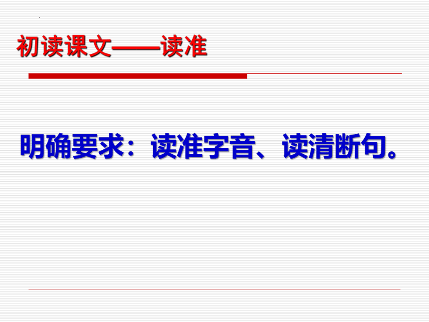 2022-2023学年部编版语文七年级下册第17课《爱莲说》课件（共38张ppt）