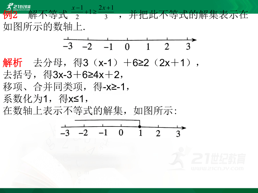 11.4 一元一次不等式 课件（共26张PPT）