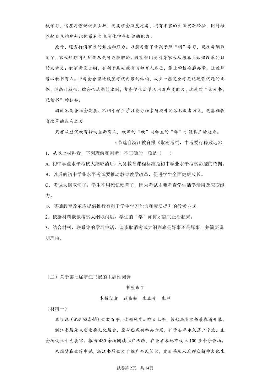 2022年中考语文一轮复习：非连续性文本阅读练习（含答案）