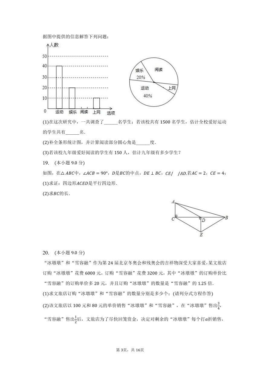 2023年广东省东莞市黄江育英中学中考数学一模试卷（含解析）