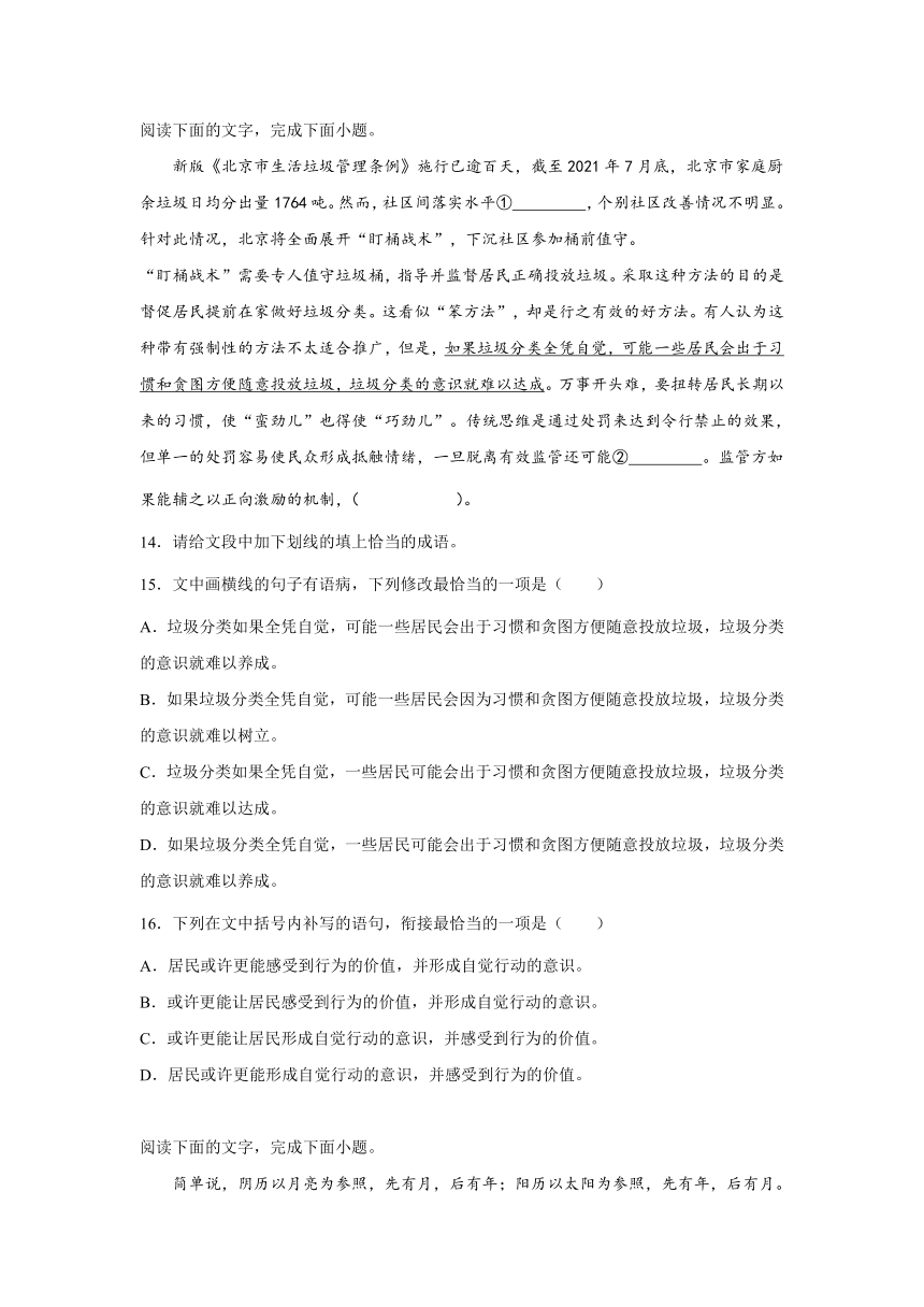 高考语文语言综合专项训练：选择+简答（含解析）