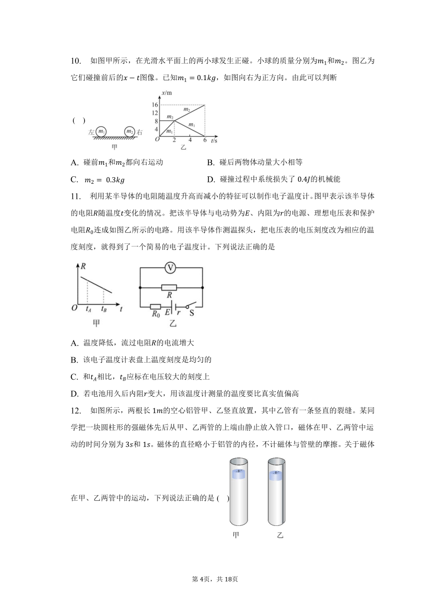 2022-2023学年北京市丰台区高二（下）期中考试物理试卷（含解析）