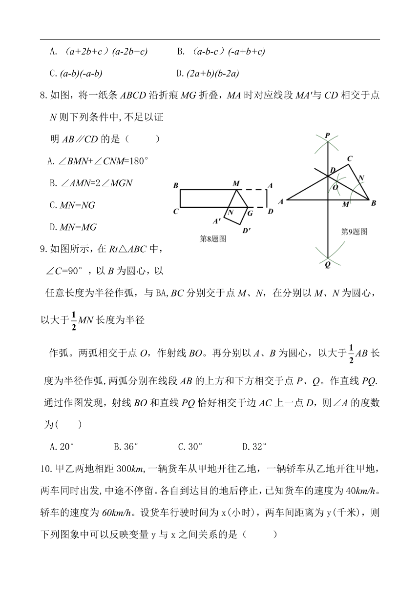 山东省济南市章丘区2022--2023学年下学期期末考试七年级数学试题（含答案）