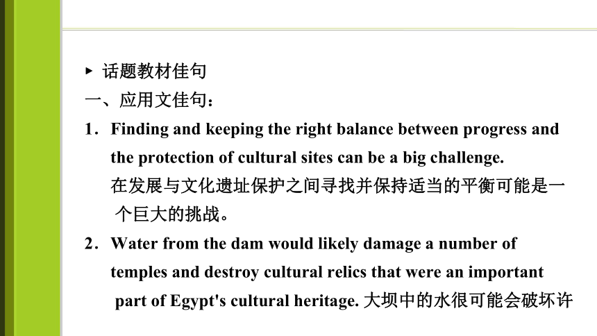 2023届高考一轮复习单元词汇短语复习：人教版（2019）必修二Unit 1  Cultural  Heritage（71页）