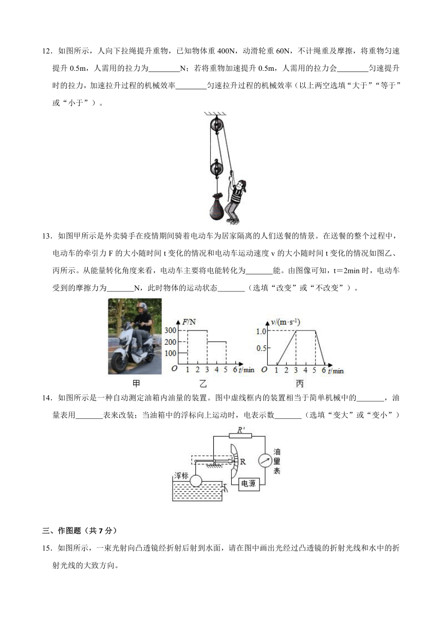 广东省茂名市2021年中考物理押题卷（word版答案+解析）