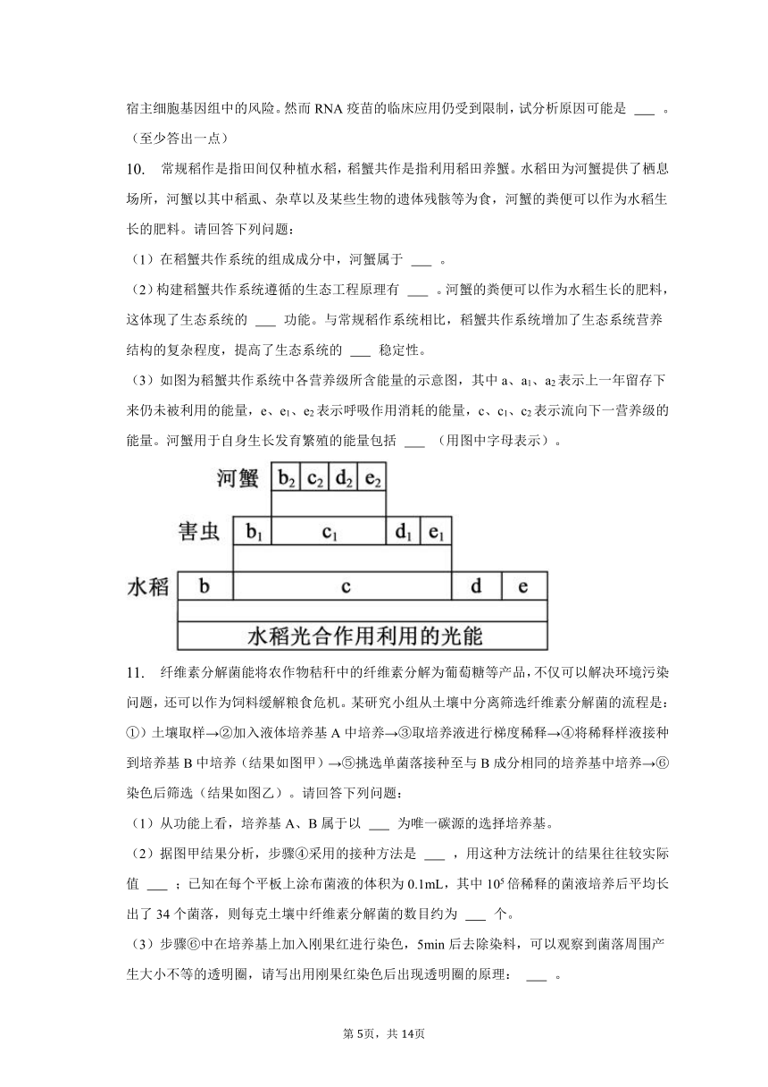 2023年黑龙江省哈尔滨九中高考生物二模试卷（含解析）