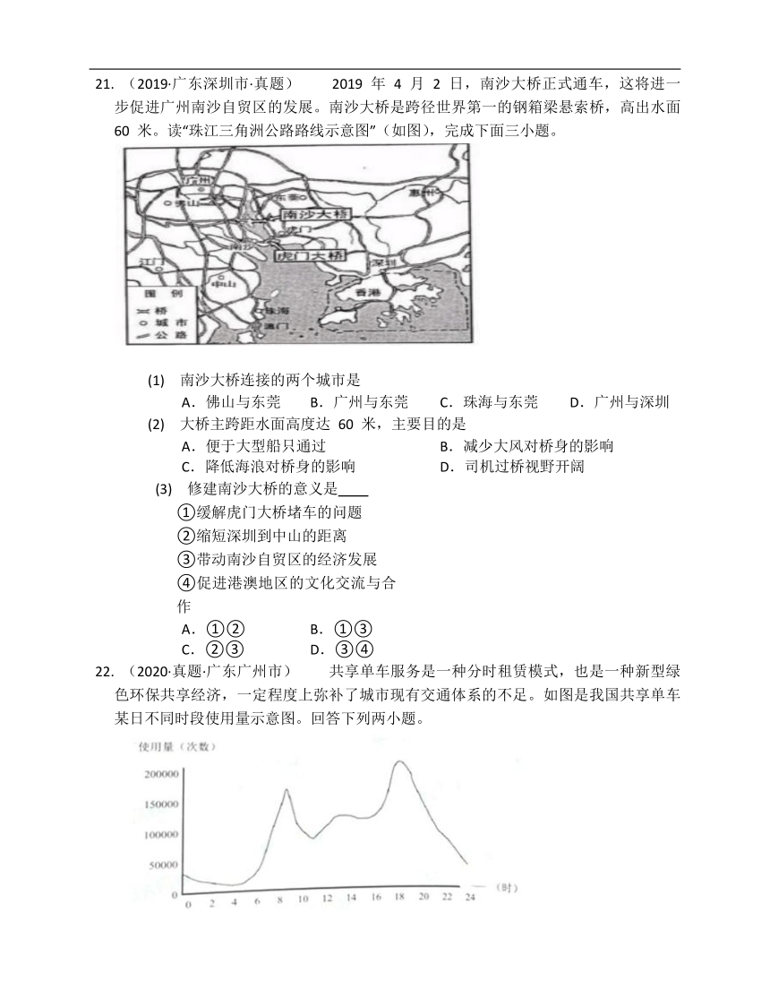 鲁教版七年级地理上册第4章中国的经济发展单元练习（word，解析版）