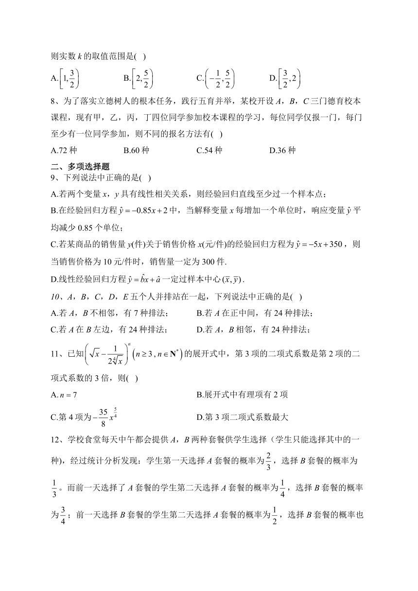 河南省濮阳市2022-2023学年高二下学期期末学业质量检测数学试卷（含解析）