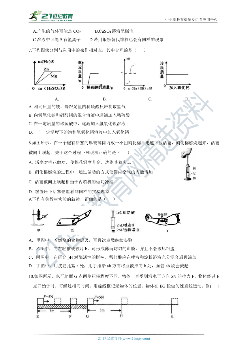 浙教版九年级上册期末模拟卷【培优】（一）（含答案）