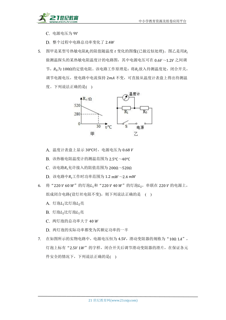 苏科版初中物理九年级下册第十五章《电功和电热》单元测试卷（标准难度）（含答案解析）