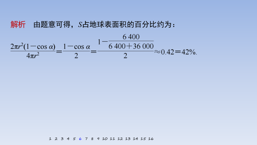 第3练　聚焦热点情境，弘扬数学文化 课件（共50张PPT）