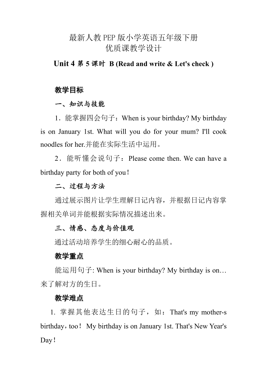 Unit 4 When is the art show?  Part B Read and write & Let's check 教学设计