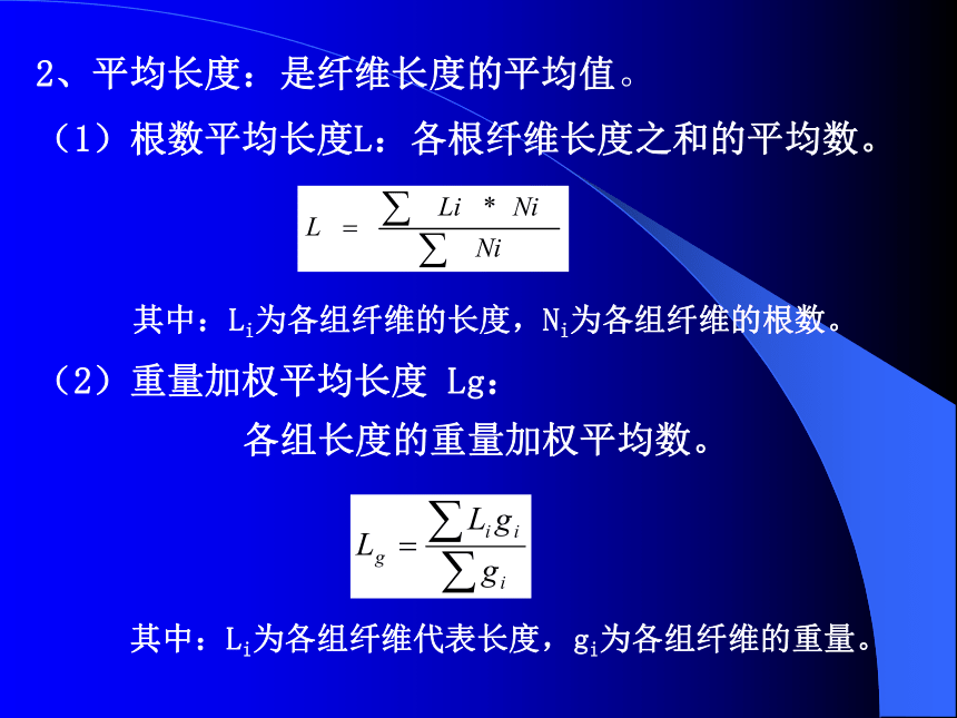 第三章 纤维的形态及表征 课件(共59张PPT)-《服装材料》同步教学（中国纺织出版社）