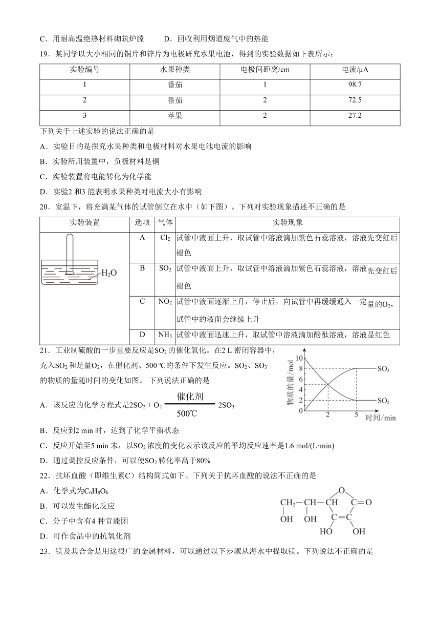 北京西城区2022-2023学年高一下学期期末考试化学试题（含答案）