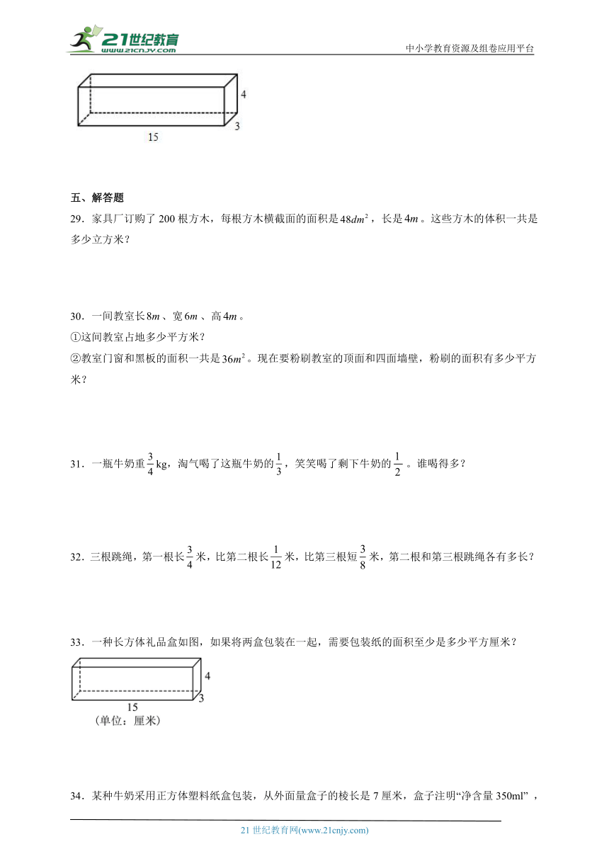 北师大版五年级下册数学期中训练试卷（含答案）