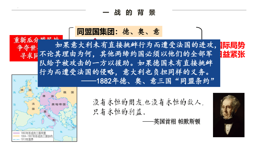 第14课 第一次世界大战与战后国际秩序 课件(共25张PPT)--2022-2023学年高中历史统编版（2019）必修中外历史纲要下册