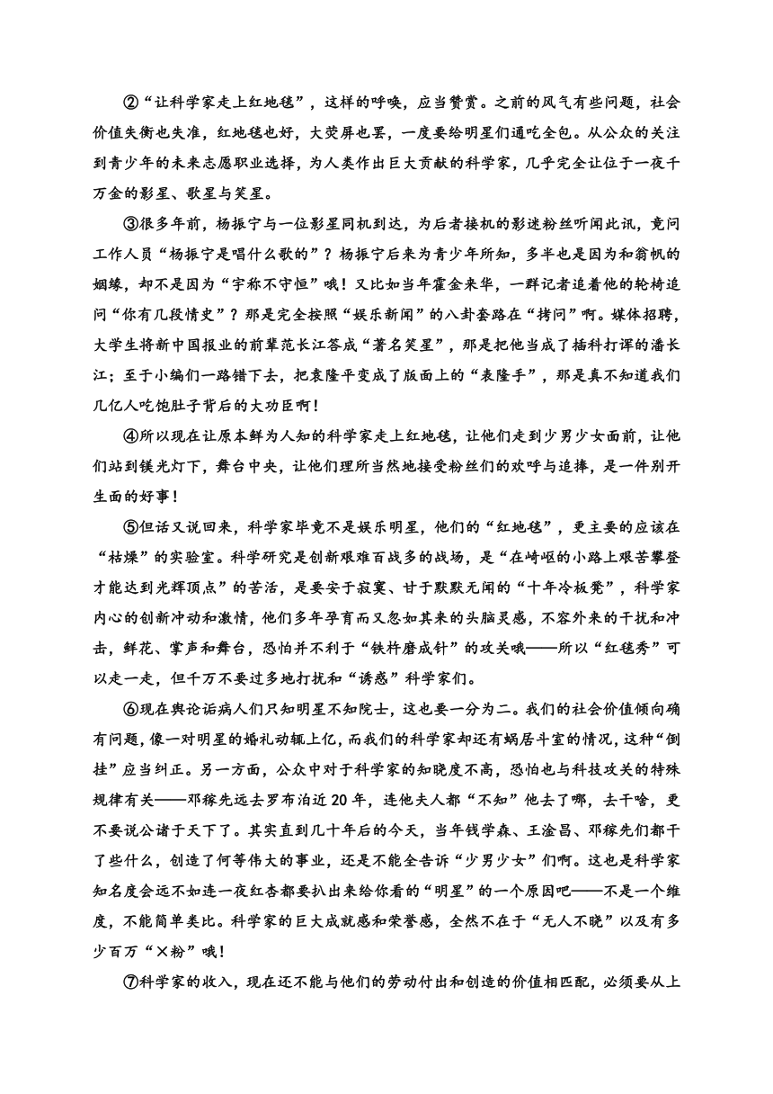 陕西省宝鸡市扶风县2020-2021学年第一学期九年级语文期末考试试题（word版，含答案）