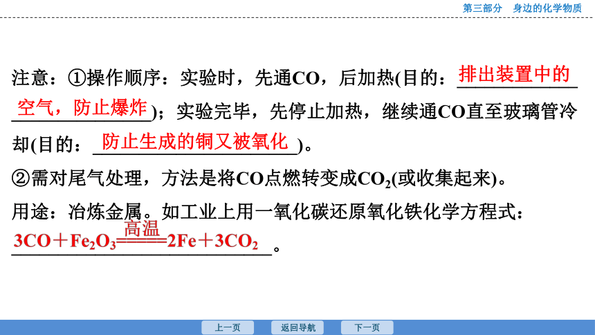 2023年广东中考化学复习--课时12　碳和碳的氧化物(一)——碳单质及一氧化碳的性质 课件(共55张PPT)