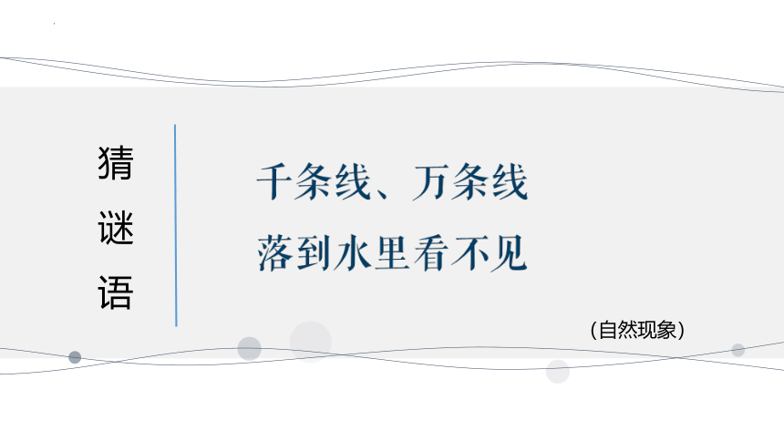 4.2 气温和降水 第2课时 课件(共26张PPT)2022-2023学年七年级地理上学期湘教版