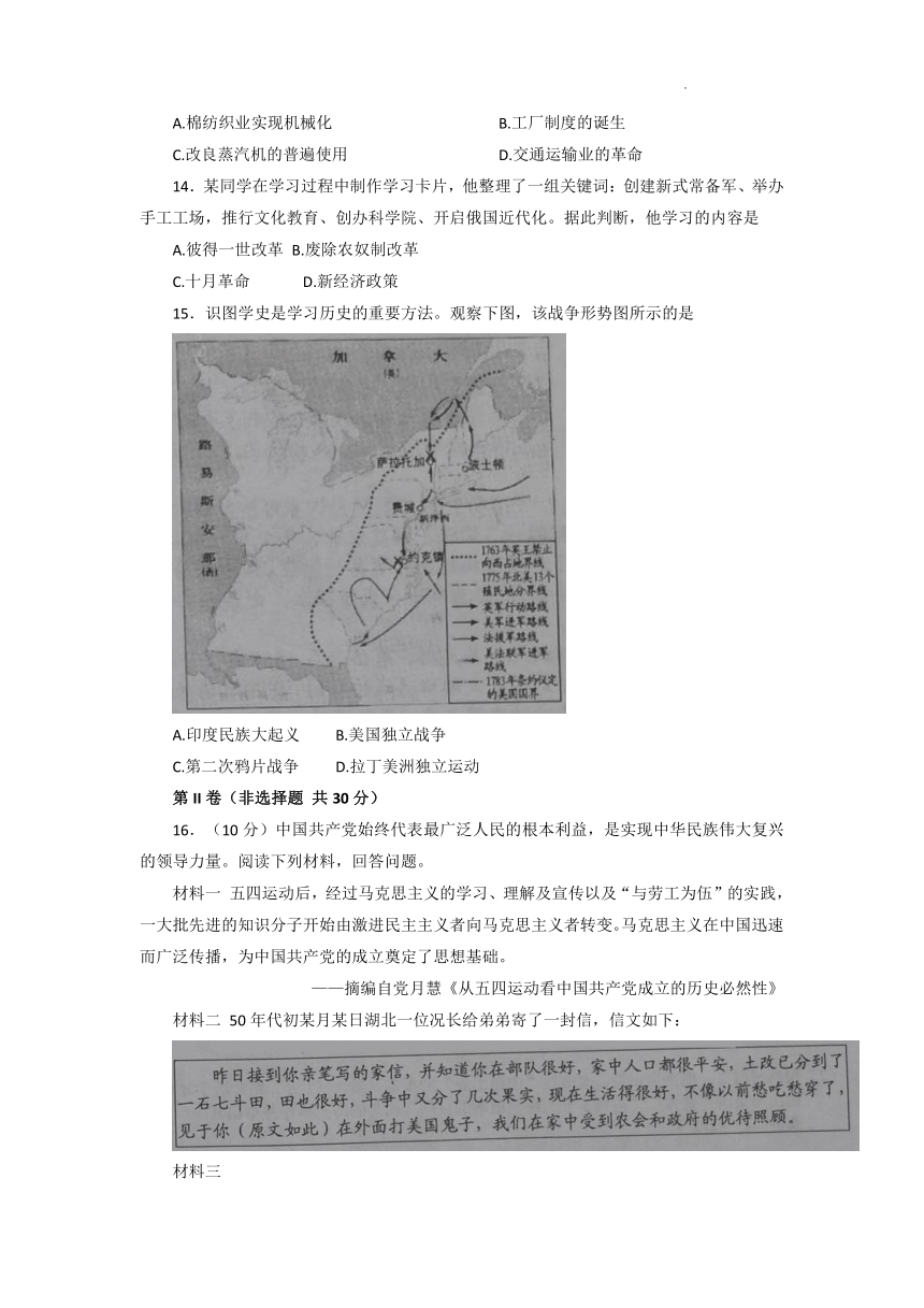 2022年广西钦州市中考一模历史试题（含答案）