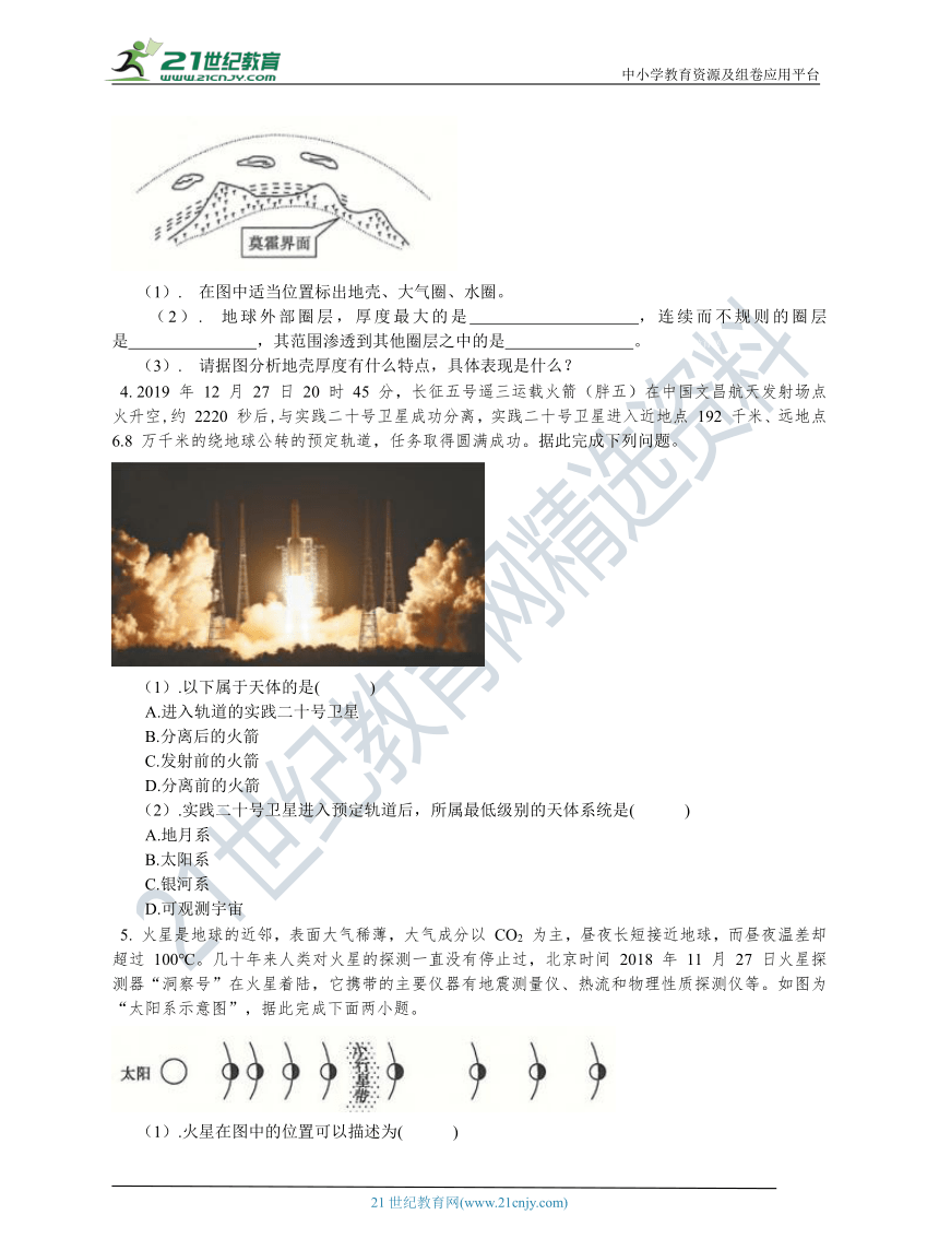 人教版高中地理必修一 第一章 宇宙中的地球 基础练习（含答案解析）