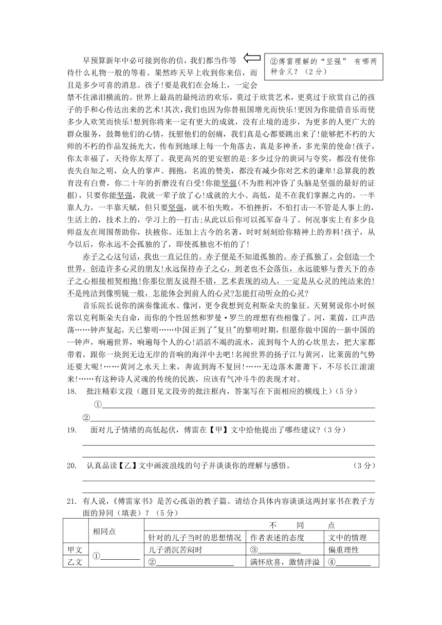 湖南省怀化市部分区县2020-2021学年八年级下学期期末考试语文试题（解析版）