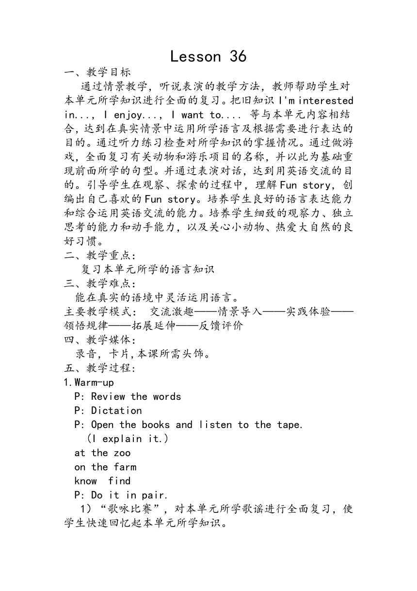 Unit6 Would you like to take a trip？(Lesson36) 教案