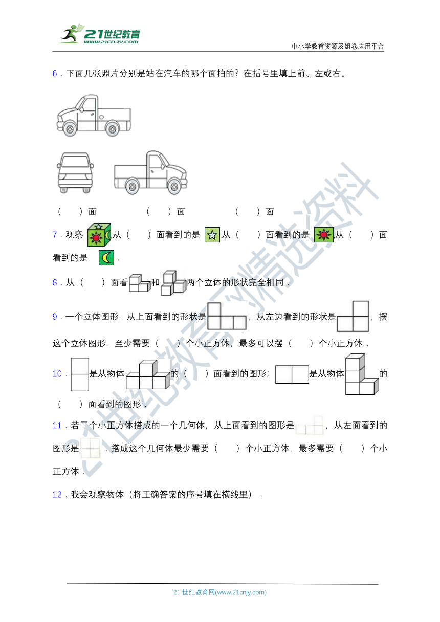 【专项突破】北师大版一年级数学下册第二单元专项突破练习题 填空（含答案）