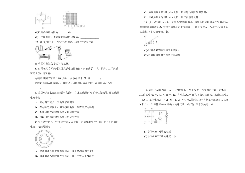 选修3-2第四单元电磁感应 单元双基精品试卷  (B）（含答案）