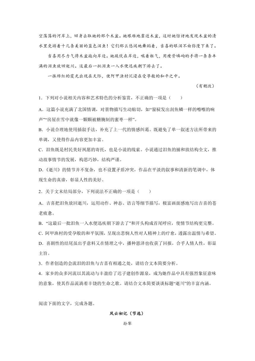 高考语文文学类阅读（中国文学）专项训练（含解析）