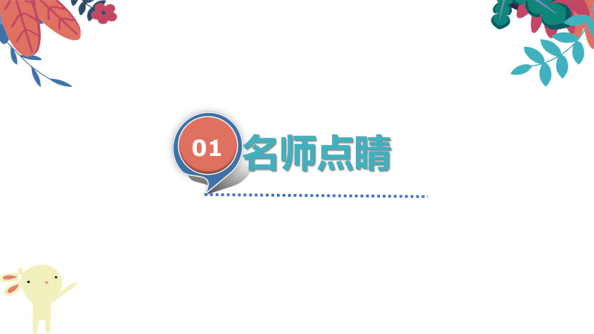 2021-2022学年人教版七年级生物上册3.6  爱护植被，绿化祖国  复习课件(共27张PPT)