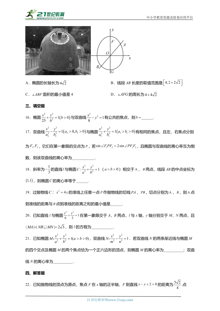 26.解析几何综合－高考数学一轮复习刷题练习分类汇编 (含解析)