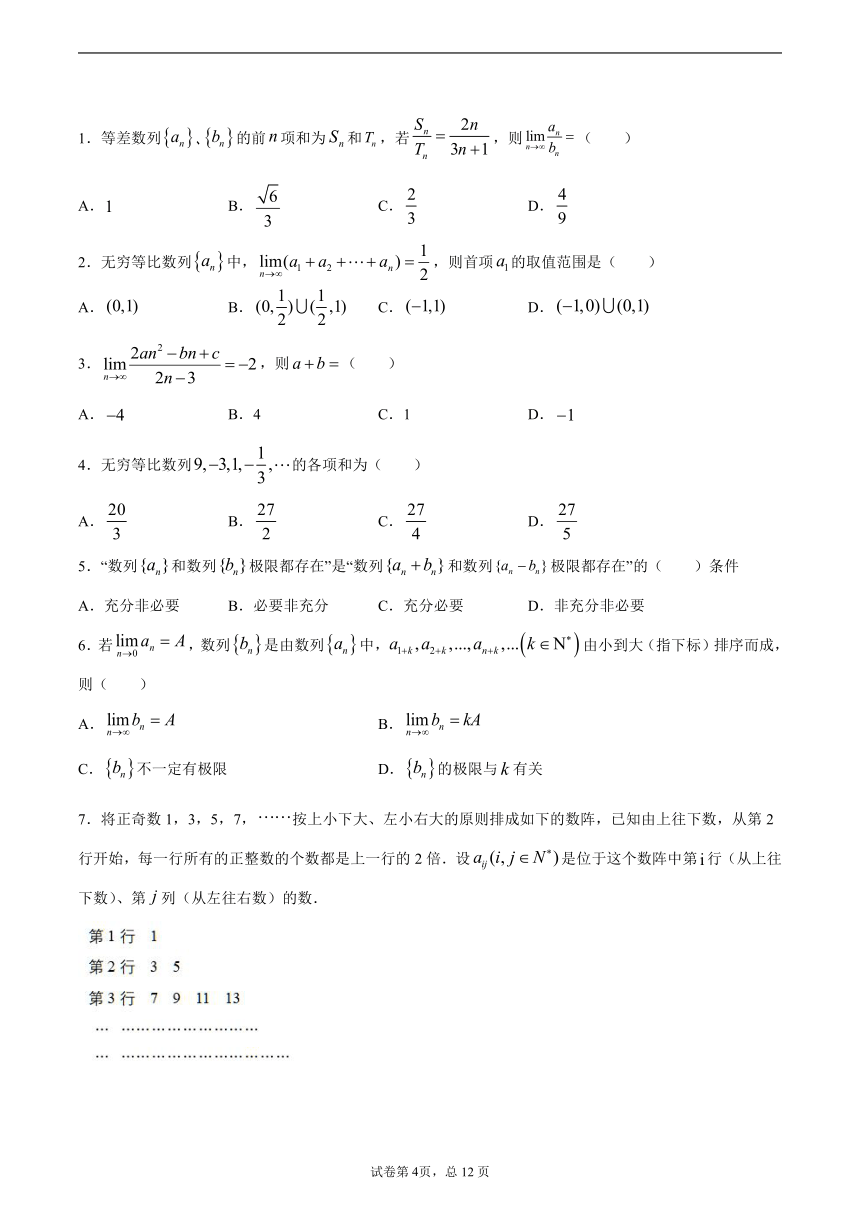 沪教版2022届高考数学一轮复习讲义专题10；数列的极限复习与检测（Word含答案解析）