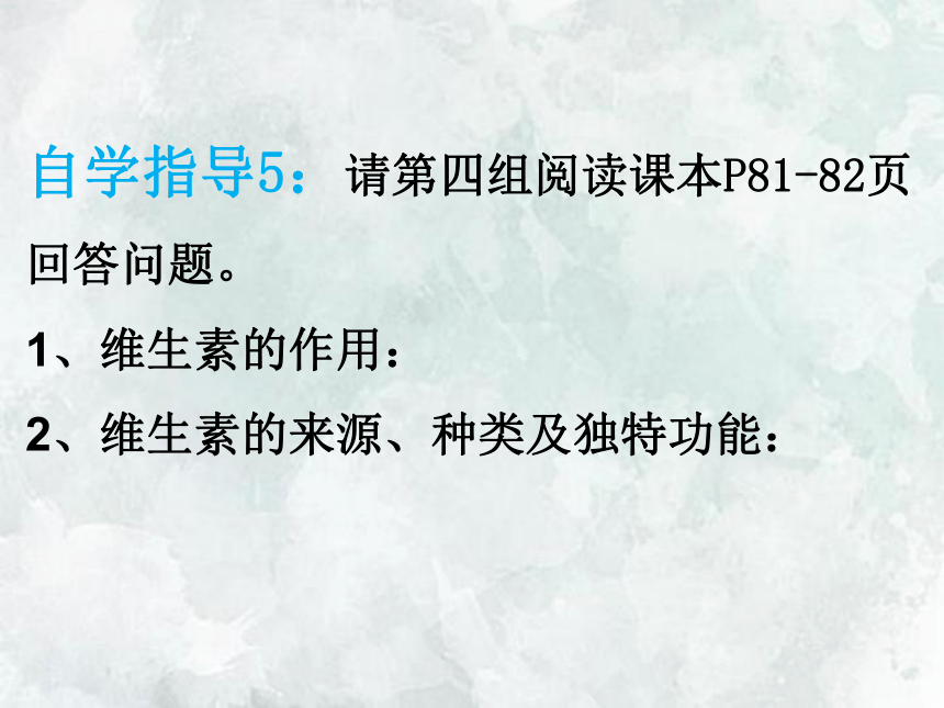 第十单元第一节食物中的有机物课件—2021-2022学年九年级化学鲁教版下册（共23张PPT）