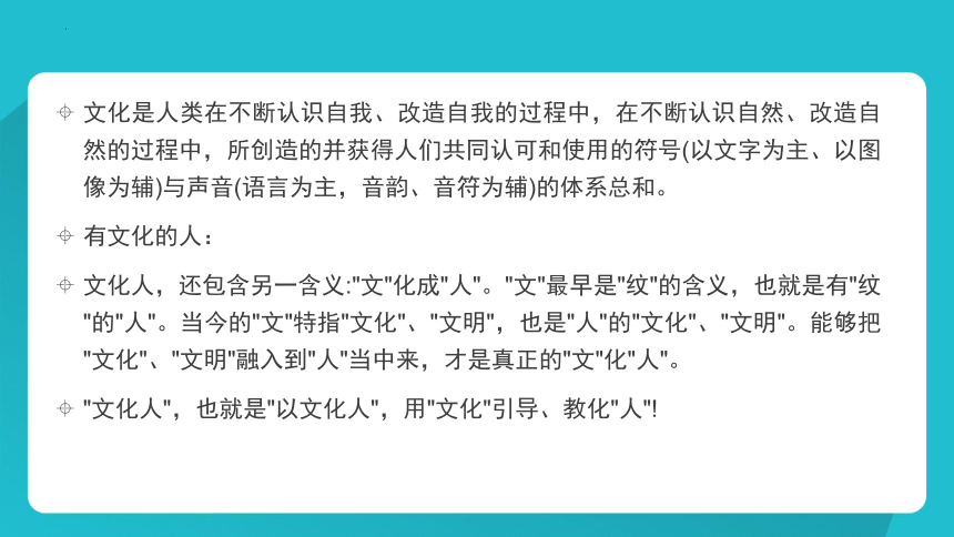 （中职）中职生就业指导活动指引教学课件企业文化与职业岗位工信版(共24张PPT)