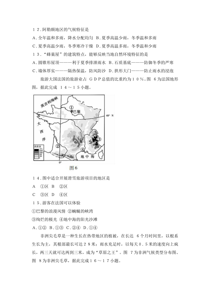 安徽省蚌埠市蚌山区2022-2023学年七年级下学期期末地理试题（含答案）