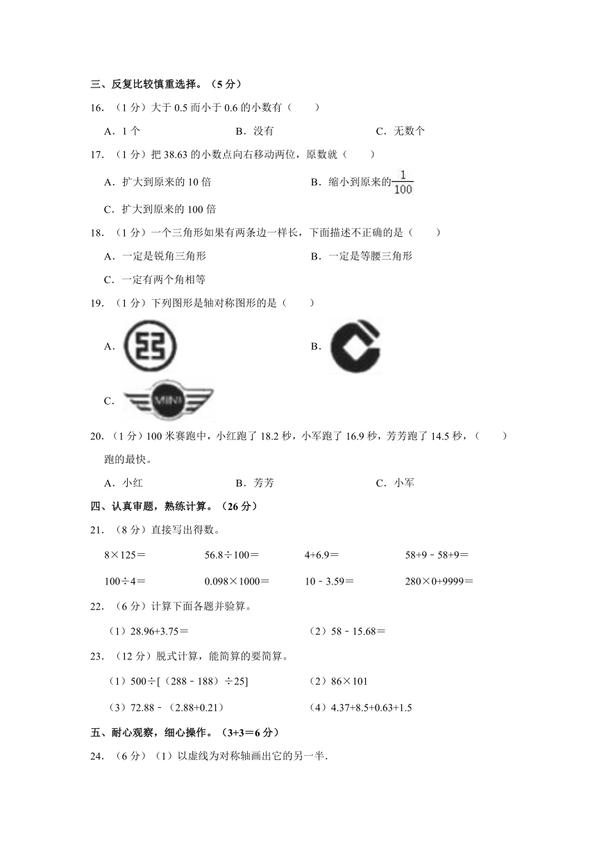 2021-2022学年河北省邯郸市武安市四年级（下）期末数学试卷(含答案）