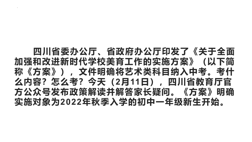 敦煌莫高窟---石窟艺术的宝库课件　2022—2023学年人美版初中美术七年级上册(共22张PPT)